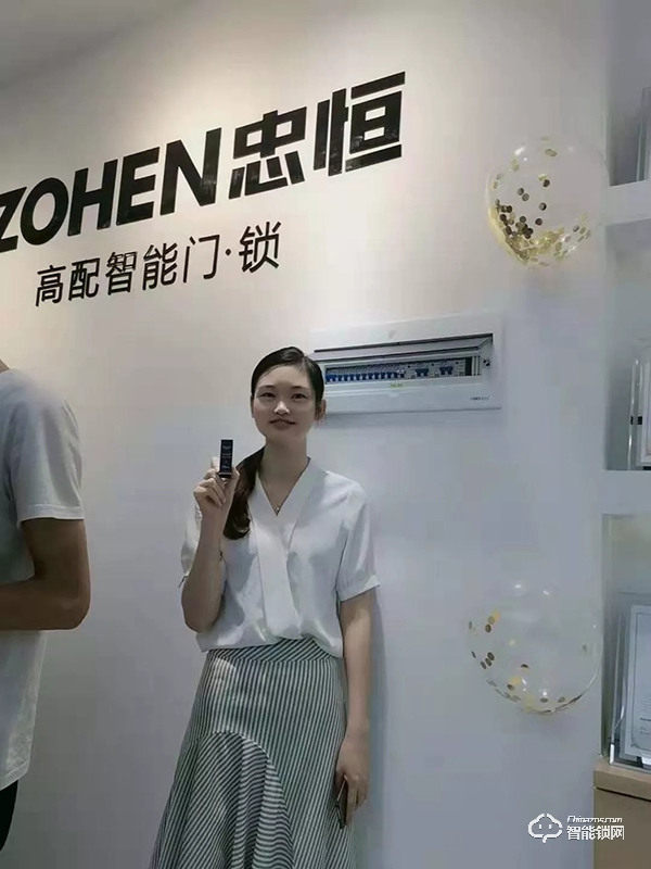 热烈祝贺忠恒智能门锁绵阳旗舰店迎来开门红